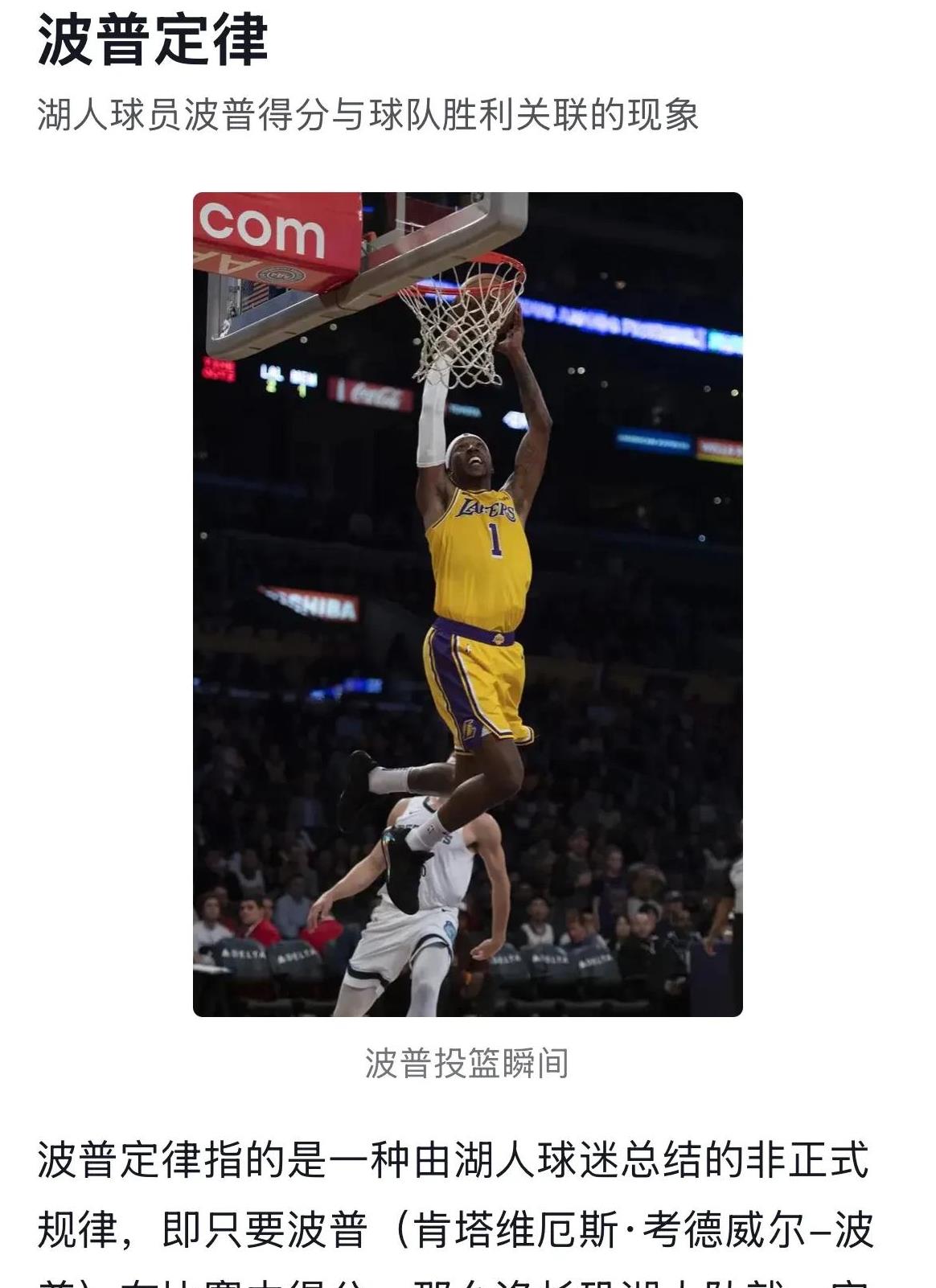 Karsa在湖人比赛中晋级下一阶段，出色防守引发热议！